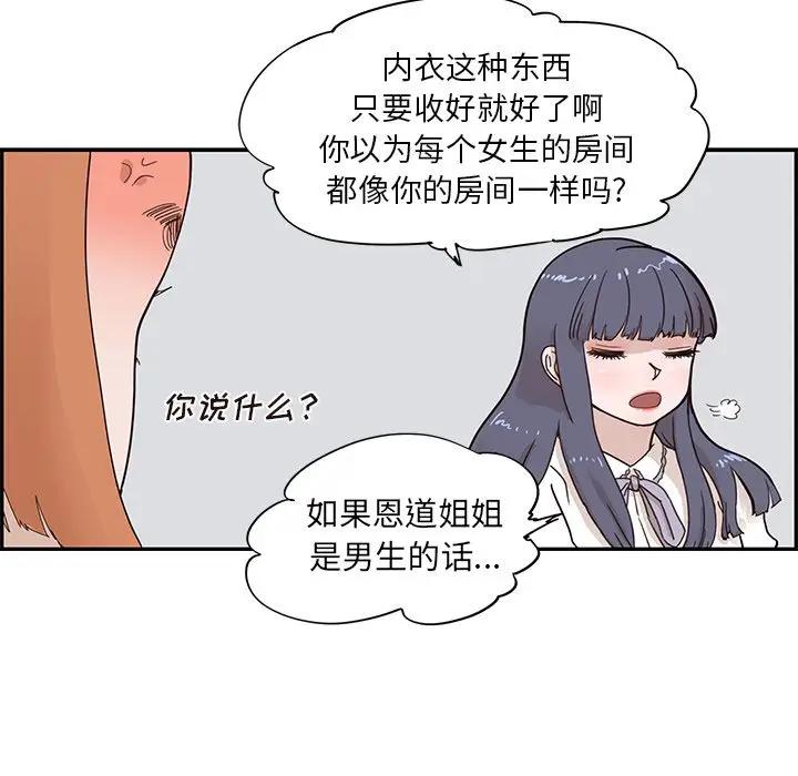 [韩国漫画] 去他的女校 剧情,巨乳大奶,女学生#[104P]-17