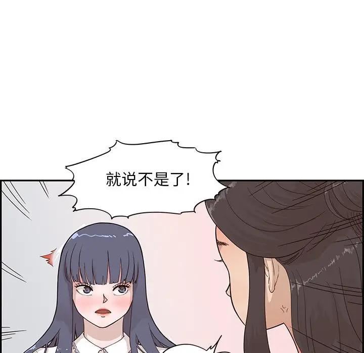 [韩国漫画] 去他的女校 剧情,巨乳大奶,女学生#[104P]-18