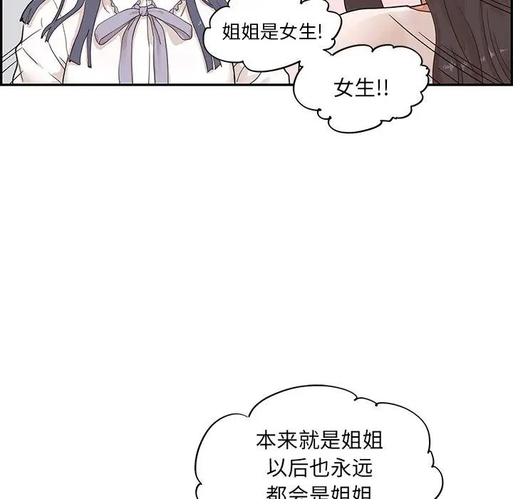 [韩国漫画] 去他的女校 剧情,巨乳大奶,女学生#[104P]-19