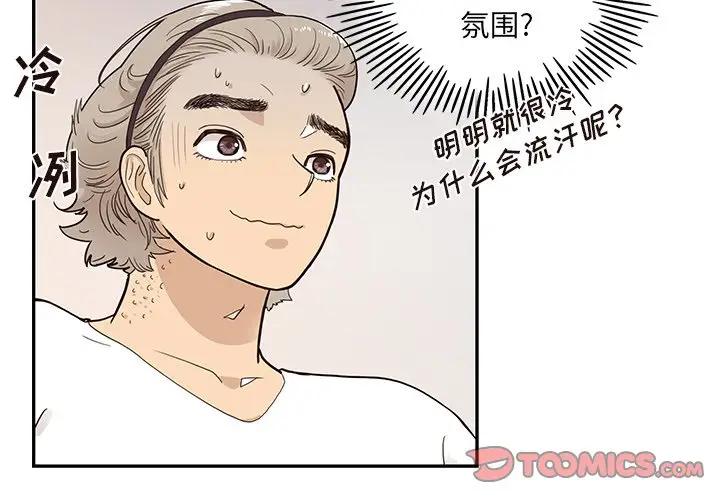 [韩国漫画] 去他的女校 剧情,巨乳大奶,女学生#[104P]-2