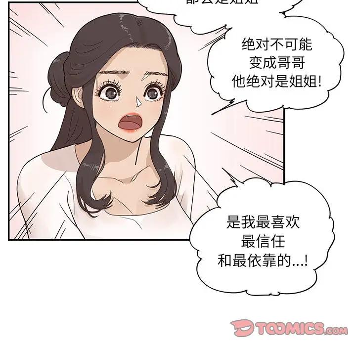 [韩国漫画] 去他的女校 剧情,巨乳大奶,女学生#[104P]-20