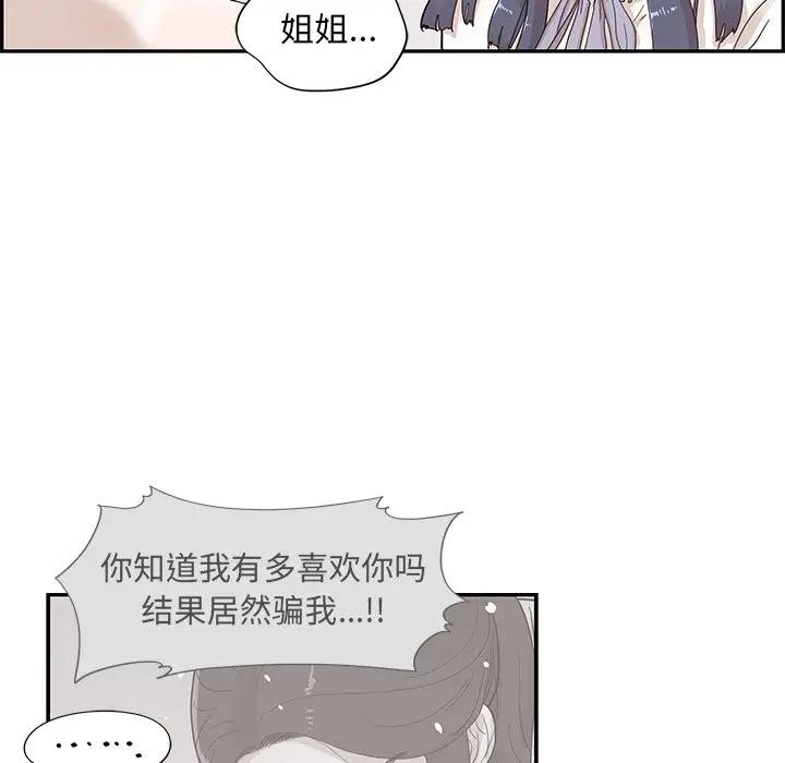 [韩国漫画] 去他的女校 剧情,巨乳大奶,女学生#[104P]-22