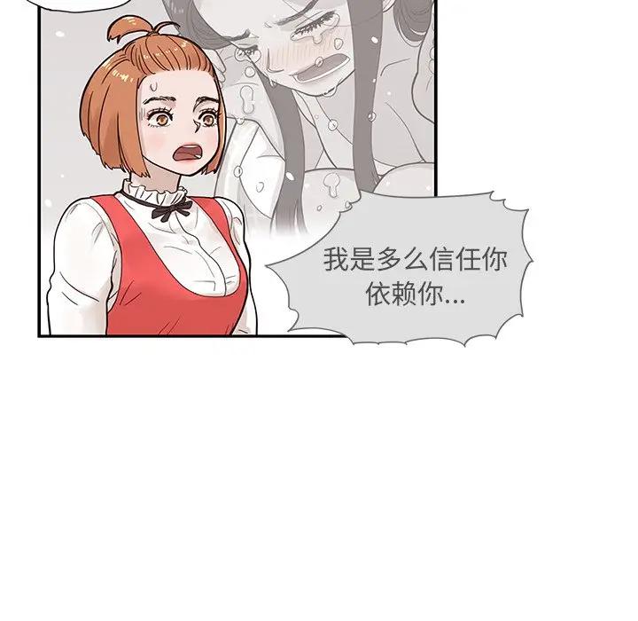 [韩国漫画] 去他的女校 剧情,巨乳大奶,女学生#[104P]-23