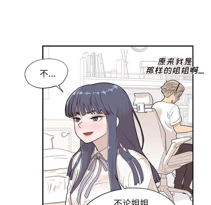 [韩国漫画] 去他的女校 剧情,巨乳大奶,女学生#[104P]-24