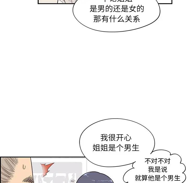 [韩国漫画] 去他的女校 剧情,巨乳大奶,女学生#[104P]-25