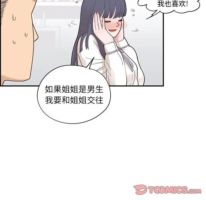 [韩国漫画] 去他的女校 剧情,巨乳大奶,女学生#[104P]-26