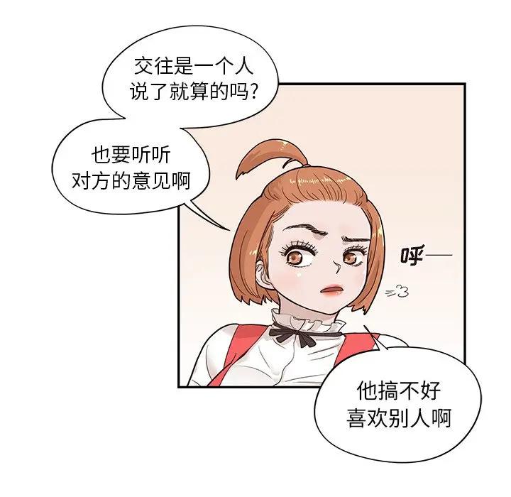 [韩国漫画] 去他的女校 剧情,巨乳大奶,女学生#[104P]-27