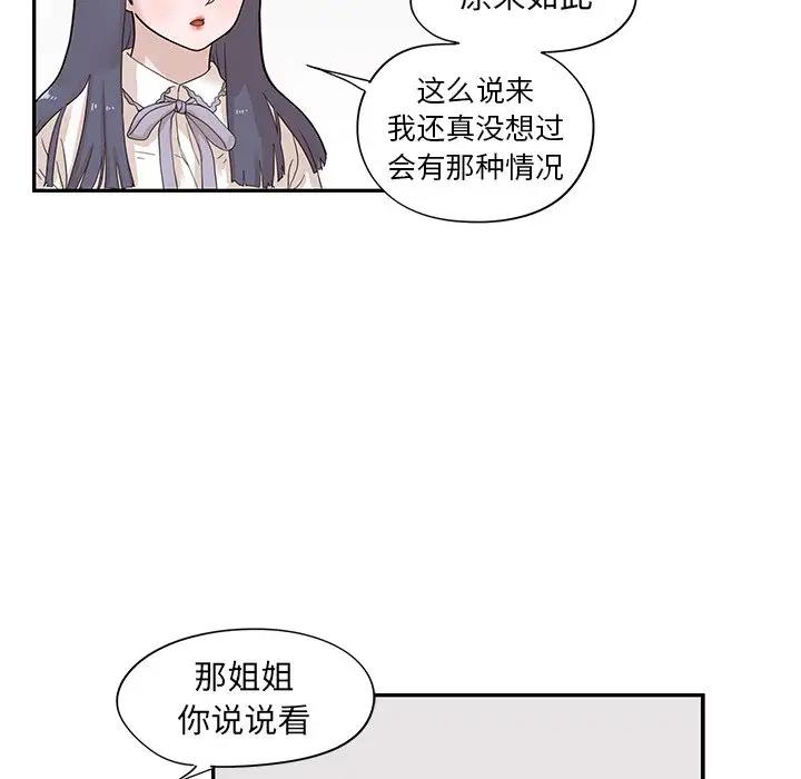 [韩国漫画] 去他的女校 剧情,巨乳大奶,女学生#[104P]-29