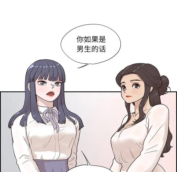 [韩国漫画] 去他的女校 剧情,巨乳大奶,女学生#[104P]-31