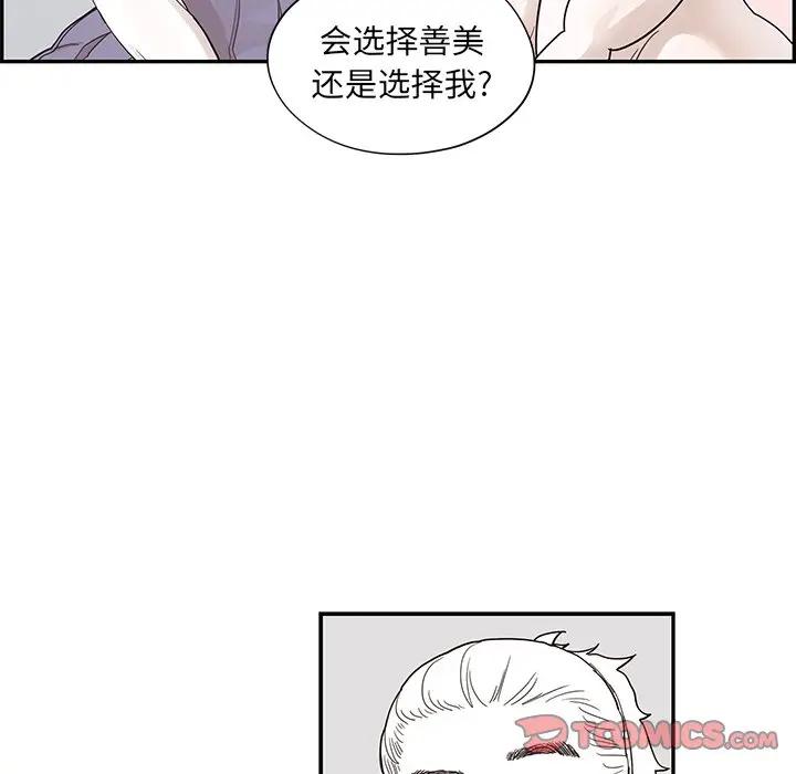 [韩国漫画] 去他的女校 剧情,巨乳大奶,女学生#[104P]-32