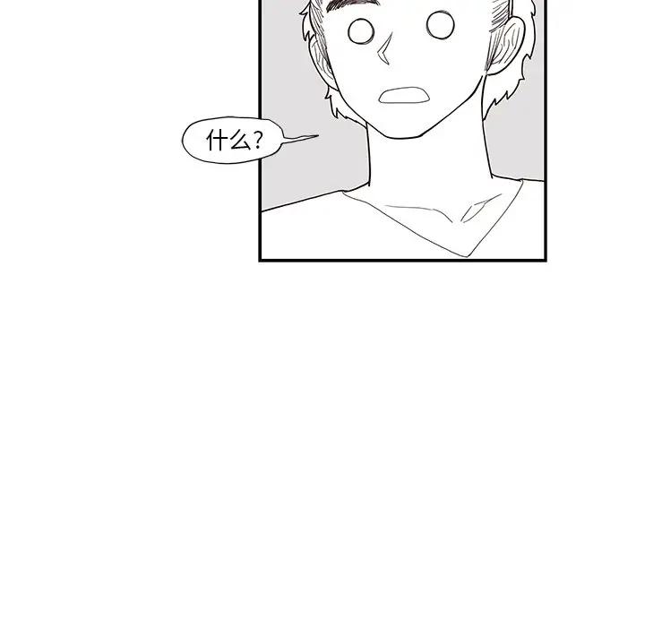 [韩国漫画] 去他的女校 剧情,巨乳大奶,女学生#[104P]-33