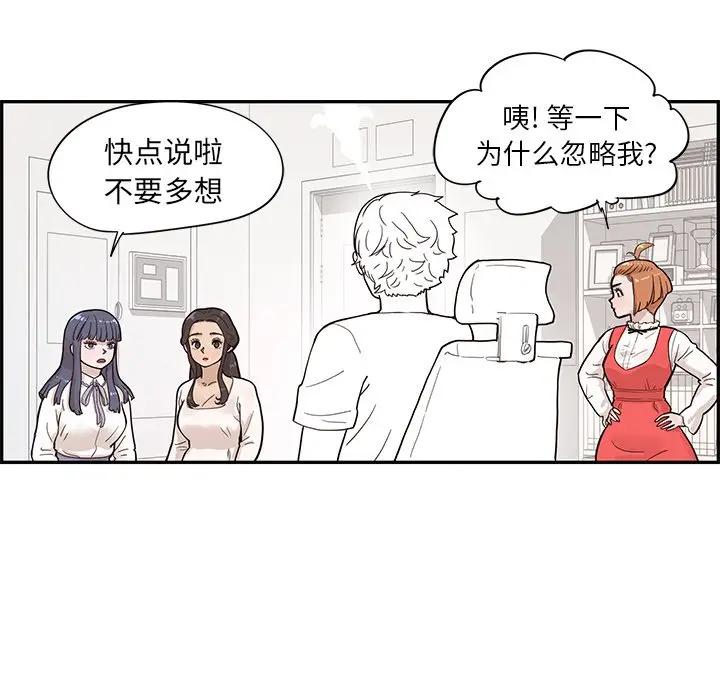 [韩国漫画] 去他的女校 剧情,巨乳大奶,女学生#[104P]-34
