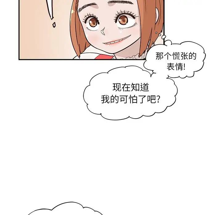 [韩国漫画] 去他的女校 剧情,巨乳大奶,女学生#[104P]-37