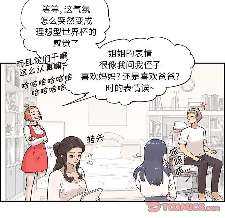 [韩国漫画] 去他的女校 剧情,巨乳大奶,女学生#[104P]-38