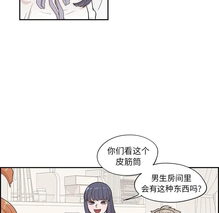 [韩国漫画] 去他的女校 剧情,巨乳大奶,女学生#[104P]-40
