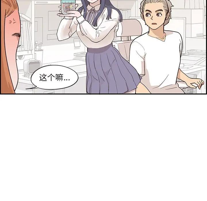 [韩国漫画] 去他的女校 剧情,巨乳大奶,女学生#[104P]-41