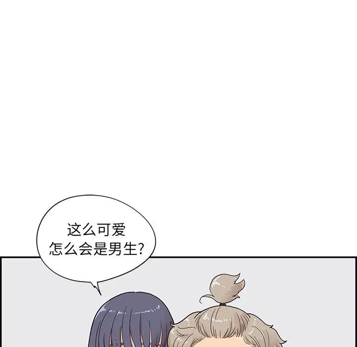 [韩国漫画] 去他的女校 剧情,巨乳大奶,女学生#[104P]-43