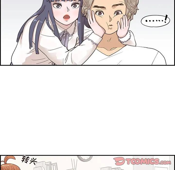 [韩国漫画] 去他的女校 剧情,巨乳大奶,女学生#[104P]-44