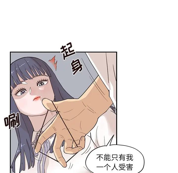 [韩国漫画] 去他的女校 剧情,巨乳大奶,女学生#[104P]-46