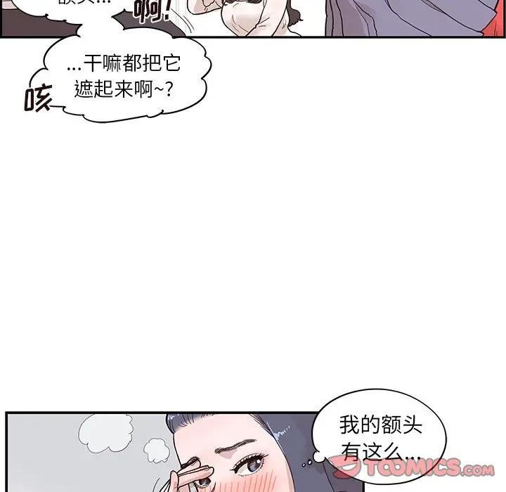 [韩国漫画] 去他的女校 剧情,巨乳大奶,女学生#[104P]-50
