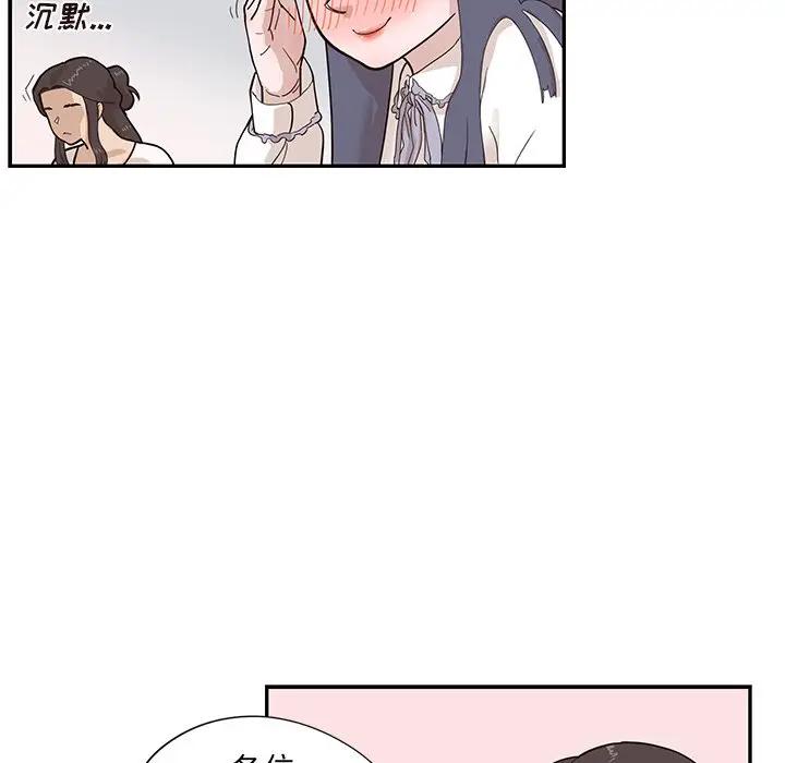 [韩国漫画] 去他的女校 剧情,巨乳大奶,女学生#[104P]-51