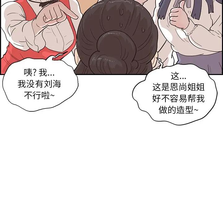[韩国漫画] 去他的女校 剧情,巨乳大奶,女学生#[104P]-54