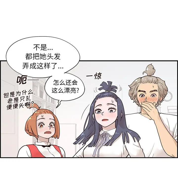 [韩国漫画] 去他的女校 剧情,巨乳大奶,女学生#[104P]-58