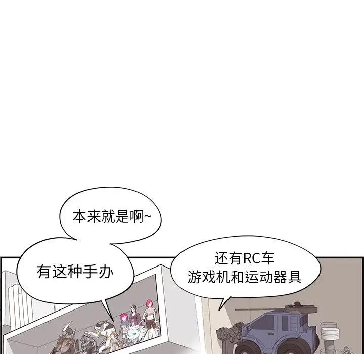 [韩国漫画] 去他的女校 剧情,巨乳大奶,女学生#[104P]-6