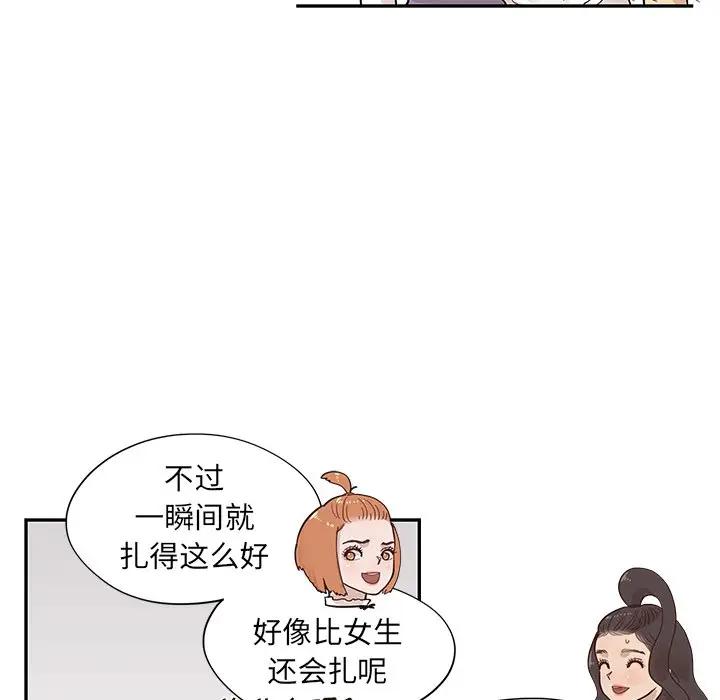 [韩国漫画] 去他的女校 剧情,巨乳大奶,女学生#[104P]-60