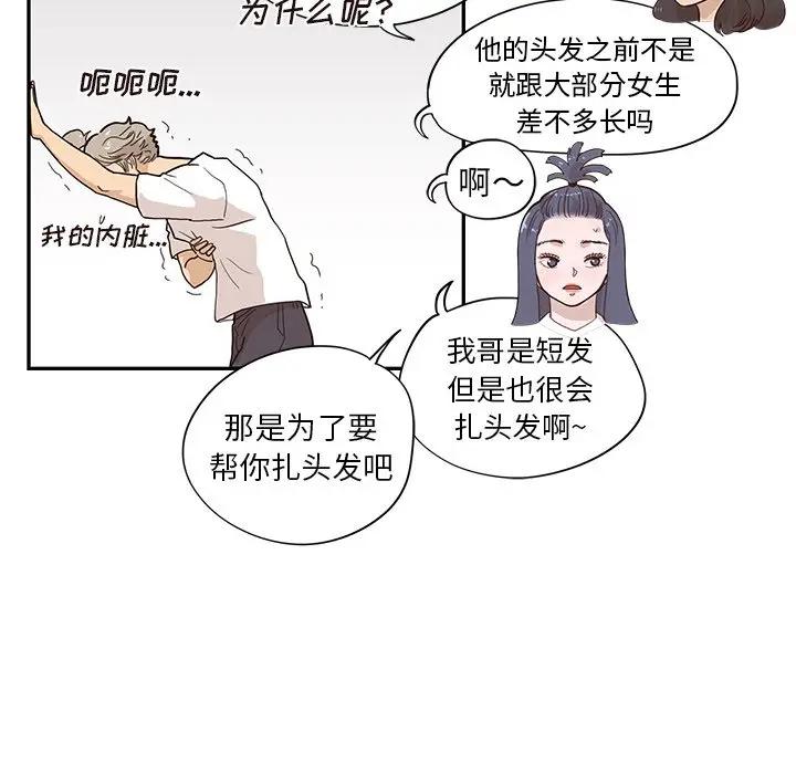 [韩国漫画] 去他的女校 剧情,巨乳大奶,女学生#[104P]-61