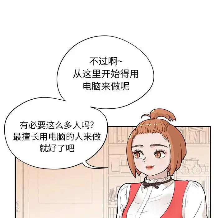 [韩国漫画] 去他的女校 剧情,巨乳大奶,女学生#[104P]-66