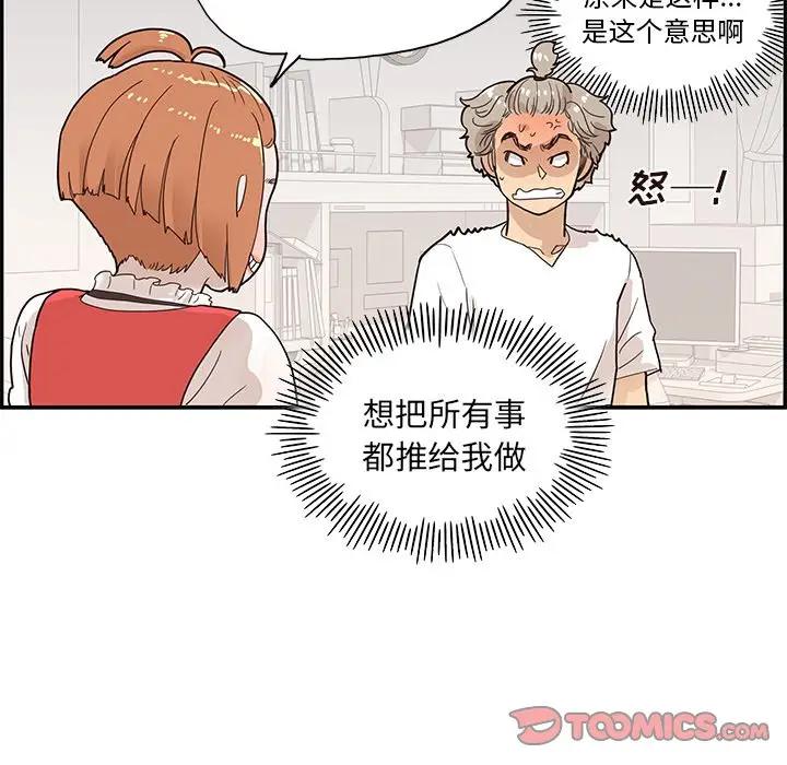 [韩国漫画] 去他的女校 剧情,巨乳大奶,女学生#[104P]-68