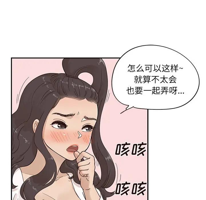 [韩国漫画] 去他的女校 剧情,巨乳大奶,女学生#[104P]-69