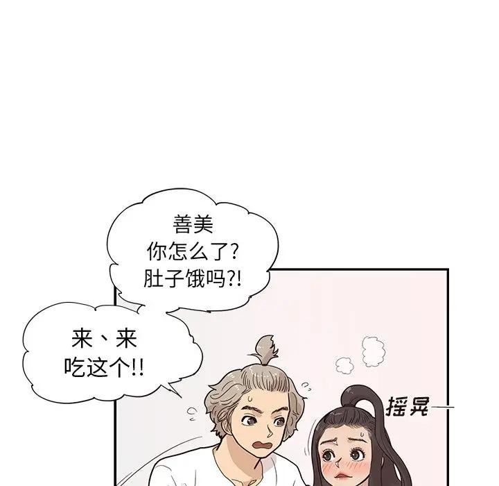 [韩国漫画] 去他的女校 剧情,巨乳大奶,女学生#[104P]-72