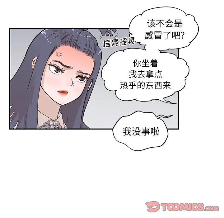 [韩国漫画] 去他的女校 剧情,巨乳大奶,女学生#[104P]-74