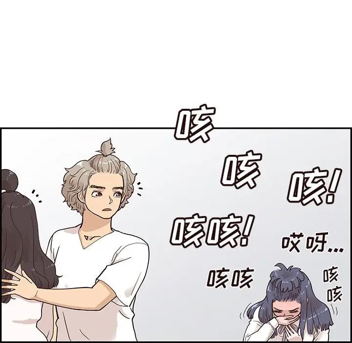 [韩国漫画] 去他的女校 剧情,巨乳大奶,女学生#[104P]-75