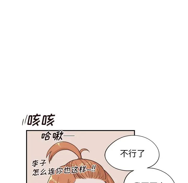 [韩国漫画] 去他的女校 剧情,巨乳大奶,女学生#[104P]-76
