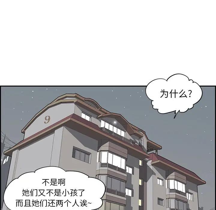 [韩国漫画] 去他的女校 剧情,巨乳大奶,女学生#[104P]-78