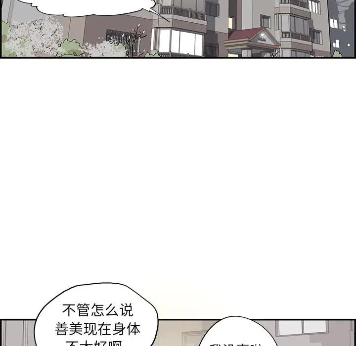 [韩国漫画] 去他的女校 剧情,巨乳大奶,女学生#[104P]-79