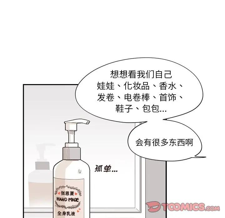 [韩国漫画] 去他的女校 剧情,巨乳大奶,女学生#[104P]-8