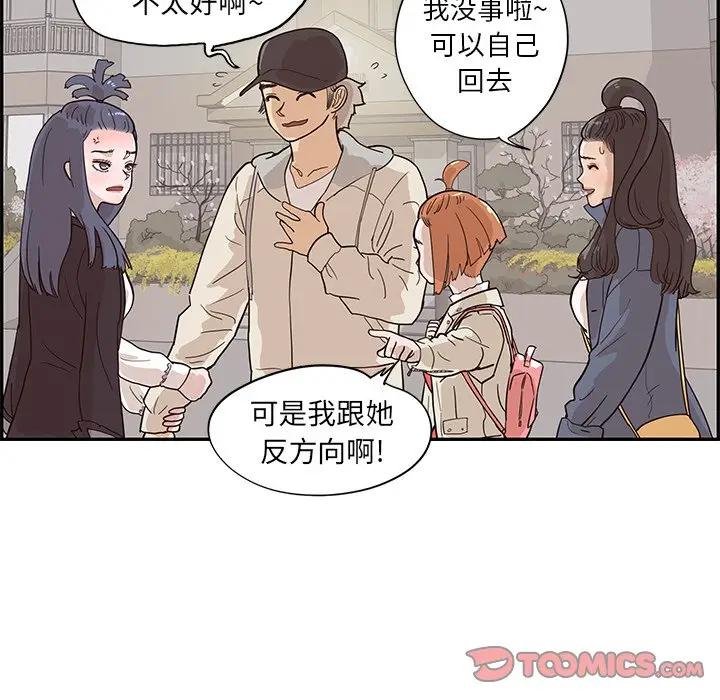 [韩国漫画] 去他的女校 剧情,巨乳大奶,女学生#[104P]-80
