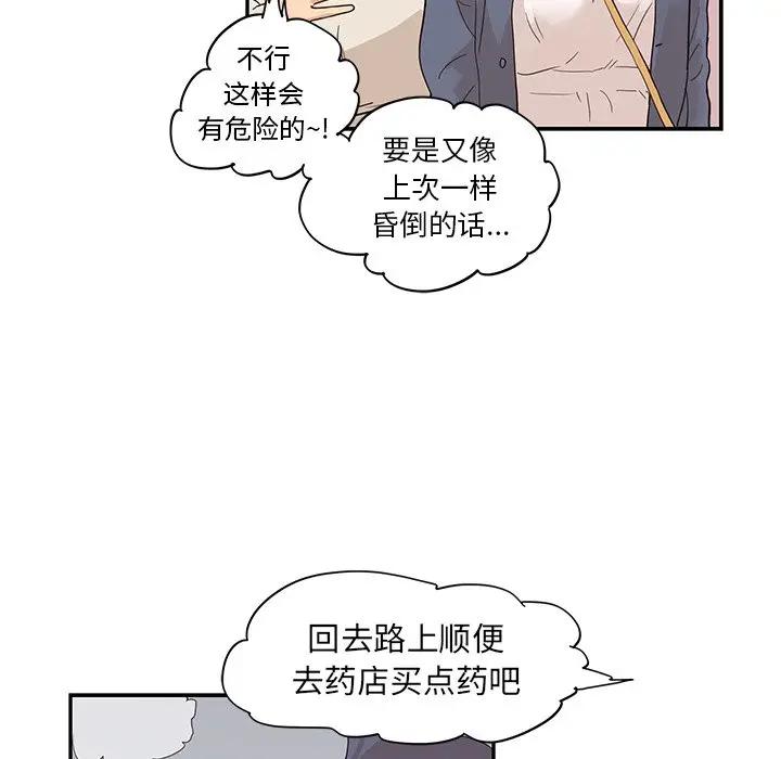[韩国漫画] 去他的女校 剧情,巨乳大奶,女学生#[104P]-82
