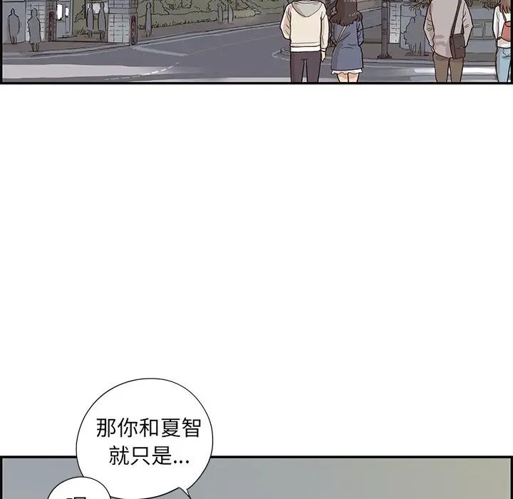 [韩国漫画] 去他的女校 剧情,巨乳大奶,女学生#[104P]-85
