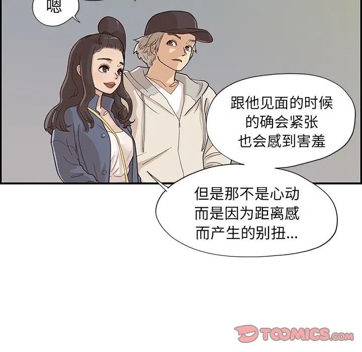 [韩国漫画] 去他的女校 剧情,巨乳大奶,女学生#[104P]-86