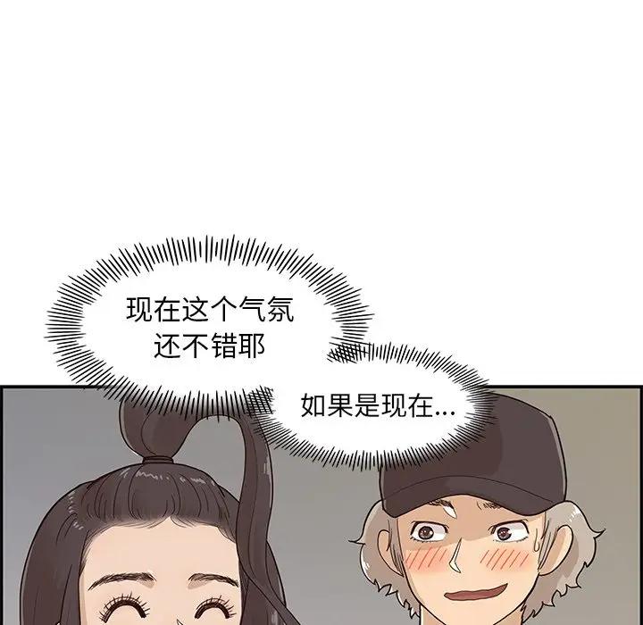 [韩国漫画] 去他的女校 剧情,巨乳大奶,女学生#[104P]-88