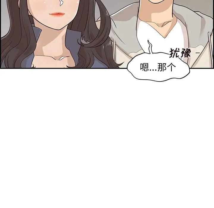 [韩国漫画] 去他的女校 剧情,巨乳大奶,女学生#[104P]-89