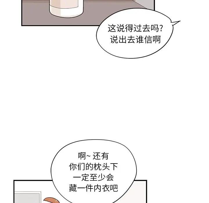 [韩国漫画] 去他的女校 剧情,巨乳大奶,女学生#[104P]-9