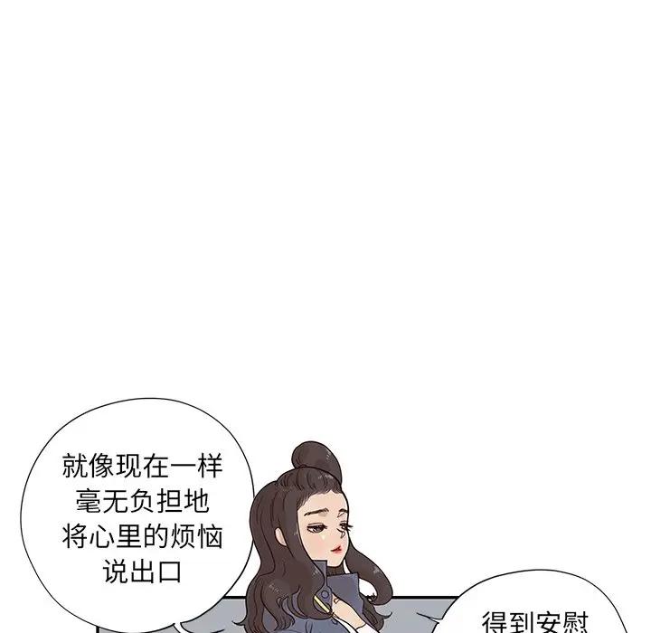 [韩国漫画] 去他的女校 剧情,巨乳大奶,女学生#[104P]-91