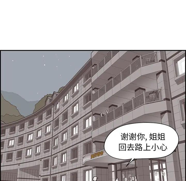 [韩国漫画] 去他的女校 剧情,巨乳大奶,女学生#[104P]-97