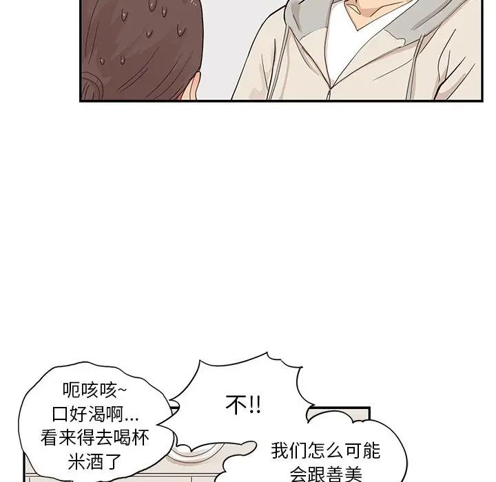 [韩国漫画] 去他的女校 剧情,巨乳大奶,女学生#[100P]-28